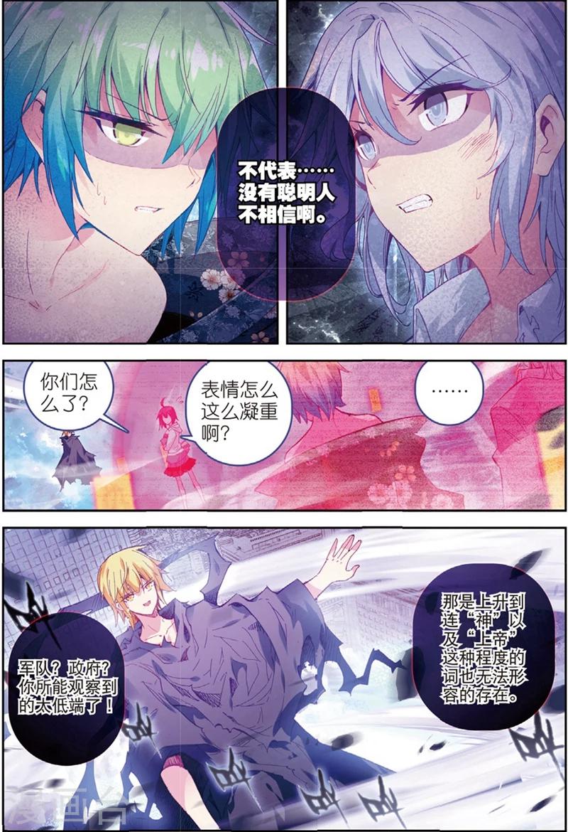 《精灵录》漫画最新章节第127话 毒1免费下拉式在线观看章节第【4】张图片