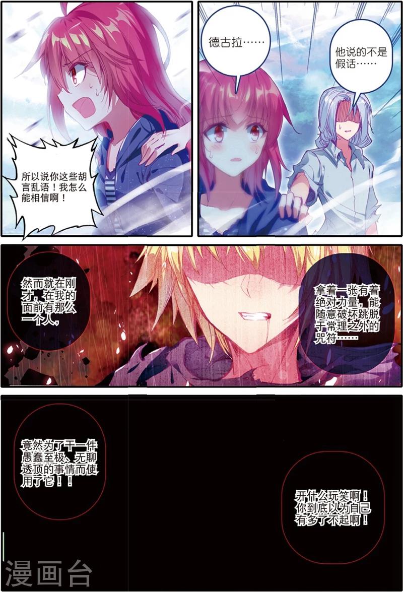 《精灵录》漫画最新章节第127话 毒1免费下拉式在线观看章节第【7】张图片