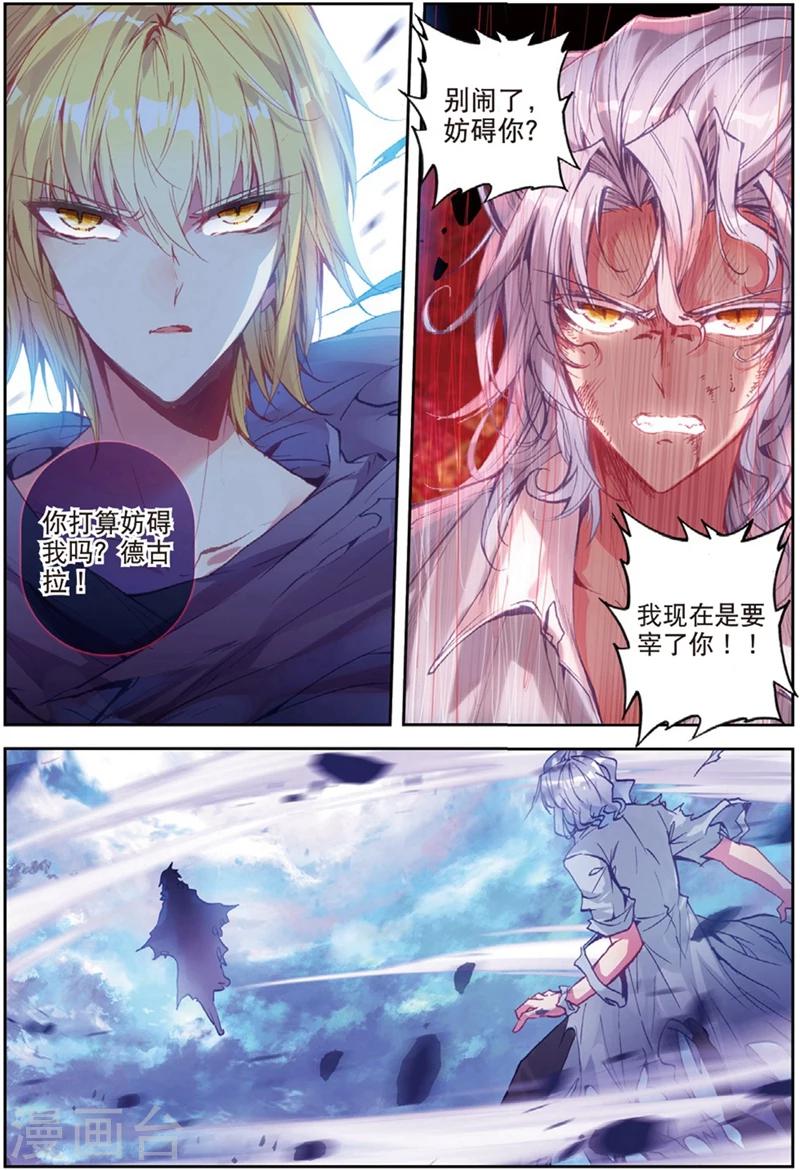 《精灵录》漫画最新章节第128话 毒2免费下拉式在线观看章节第【8】张图片