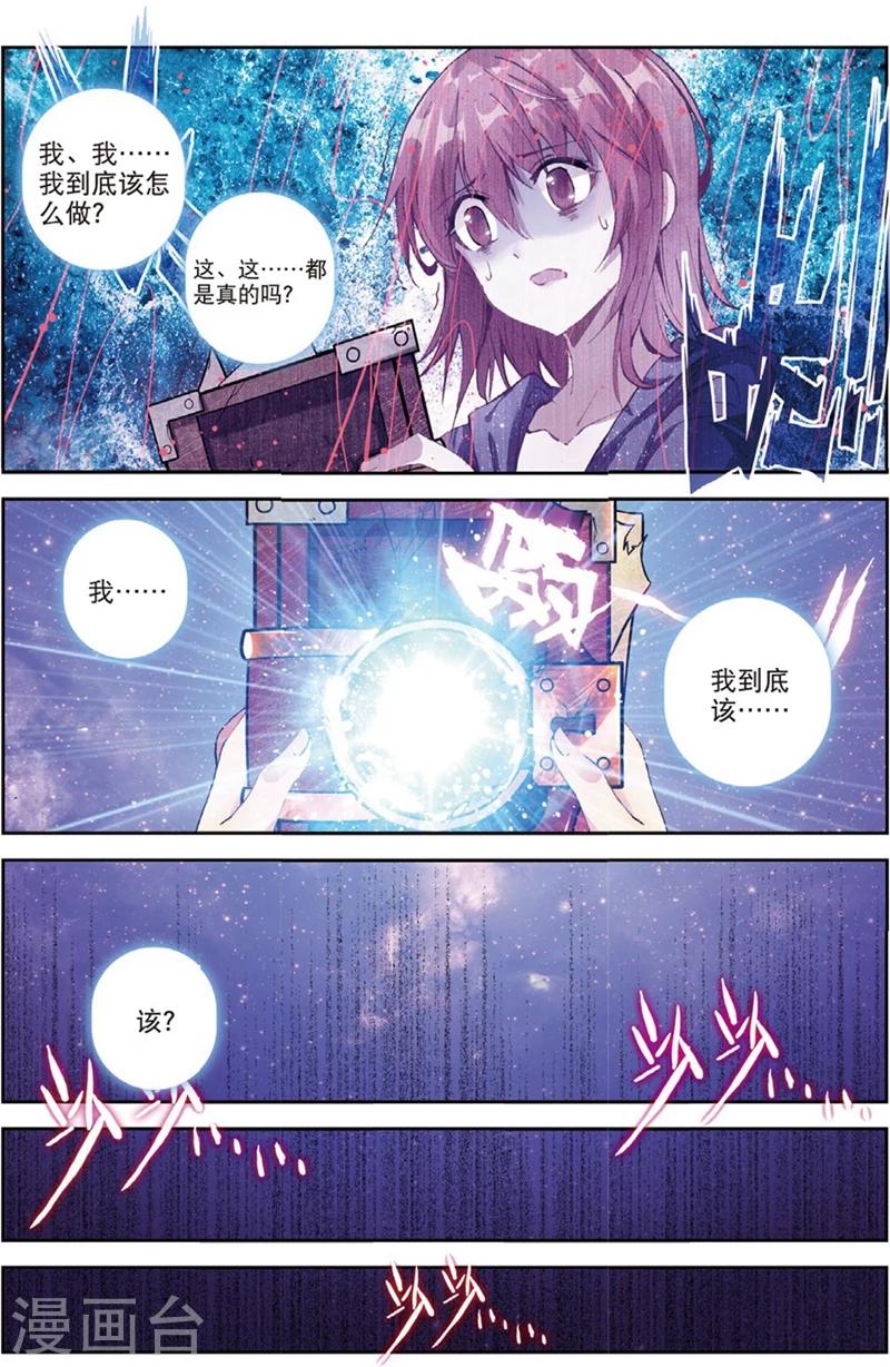 《精灵录》漫画最新章节第128话 毒2免费下拉式在线观看章节第【9】张图片