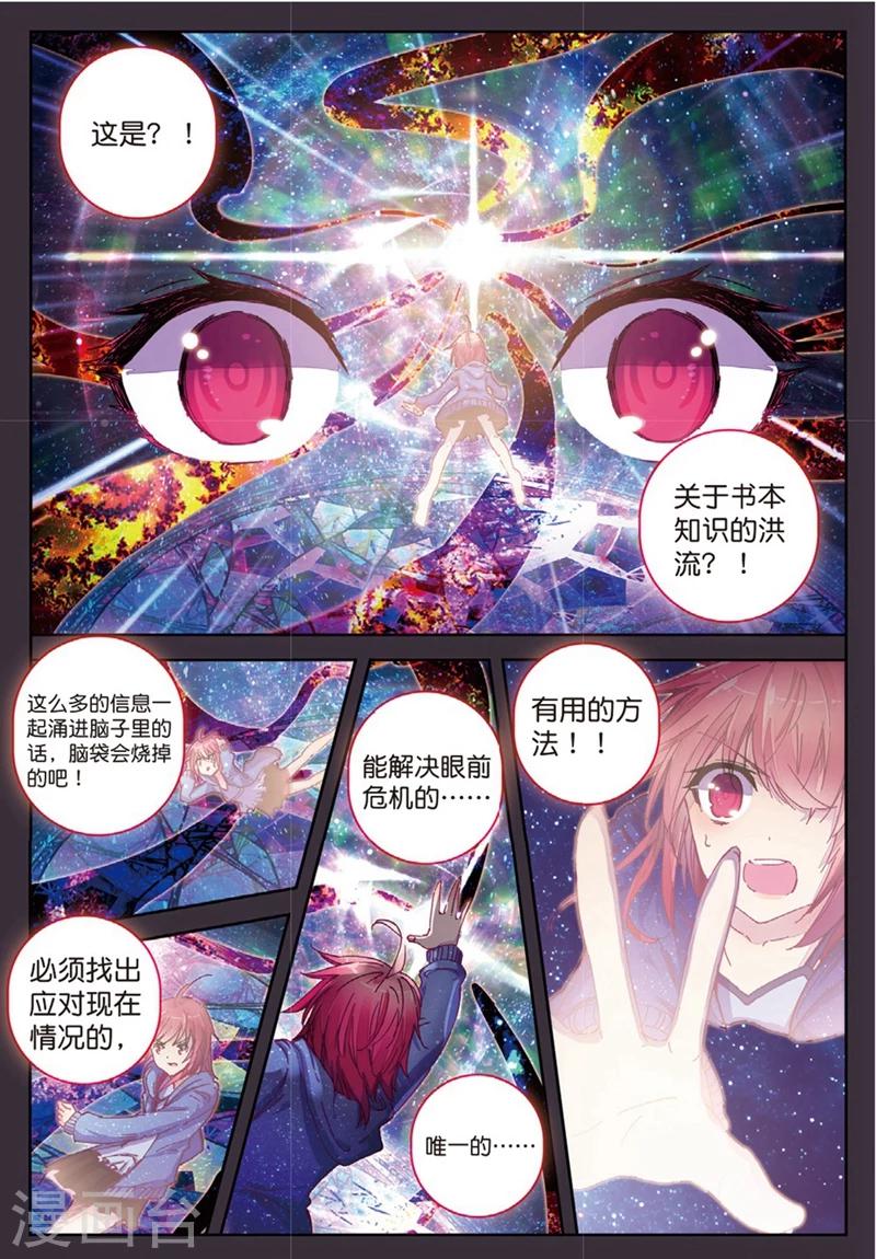 《精灵录》漫画最新章节第129话 抉择1免费下拉式在线观看章节第【3】张图片