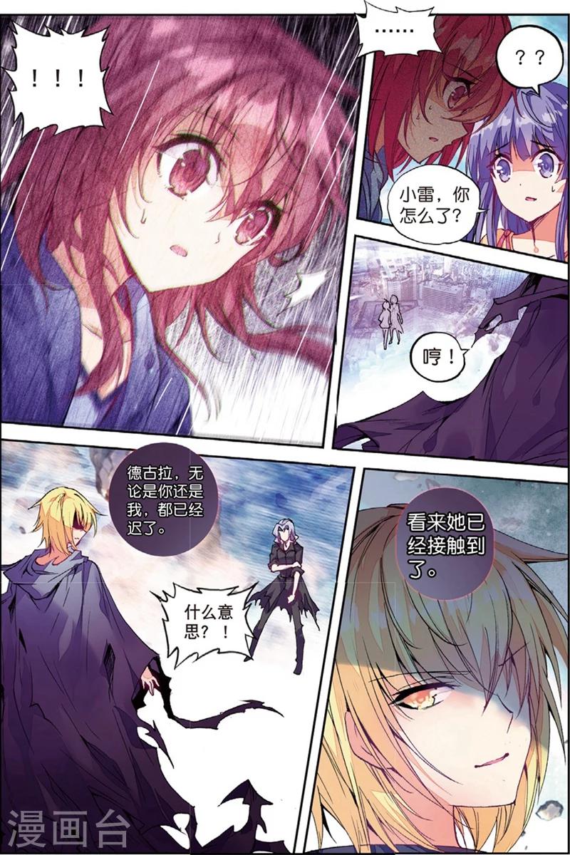 《精灵录》漫画最新章节第129话 抉择1免费下拉式在线观看章节第【4】张图片