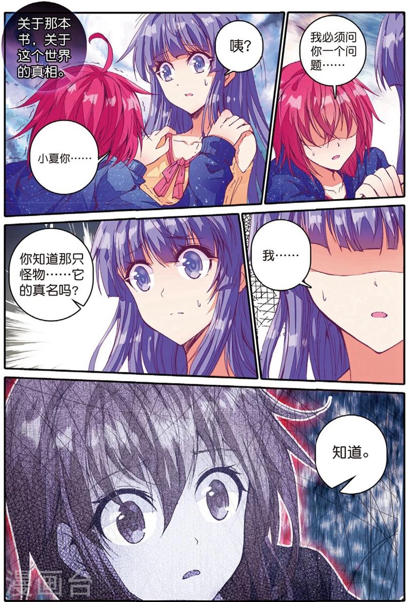 《精灵录》漫画最新章节第129话 抉择1免费下拉式在线观看章节第【5】张图片