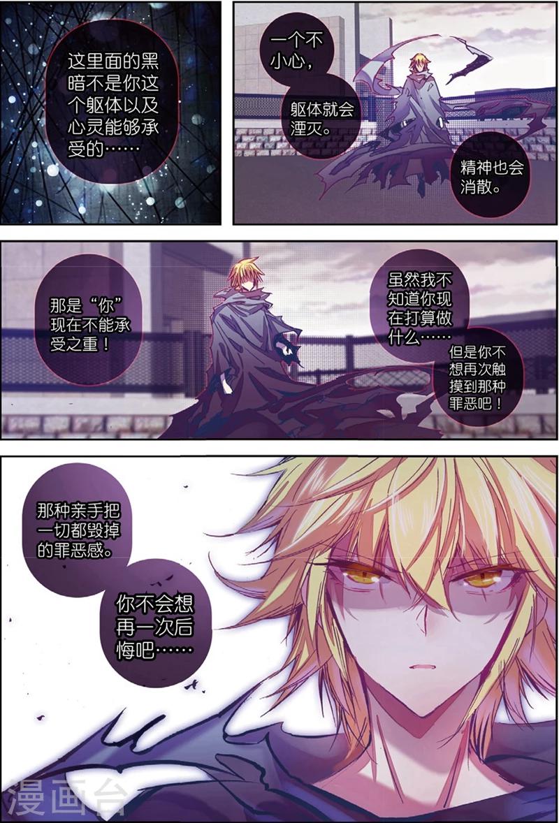 《精灵录》漫画最新章节第134话 结2免费下拉式在线观看章节第【2】张图片