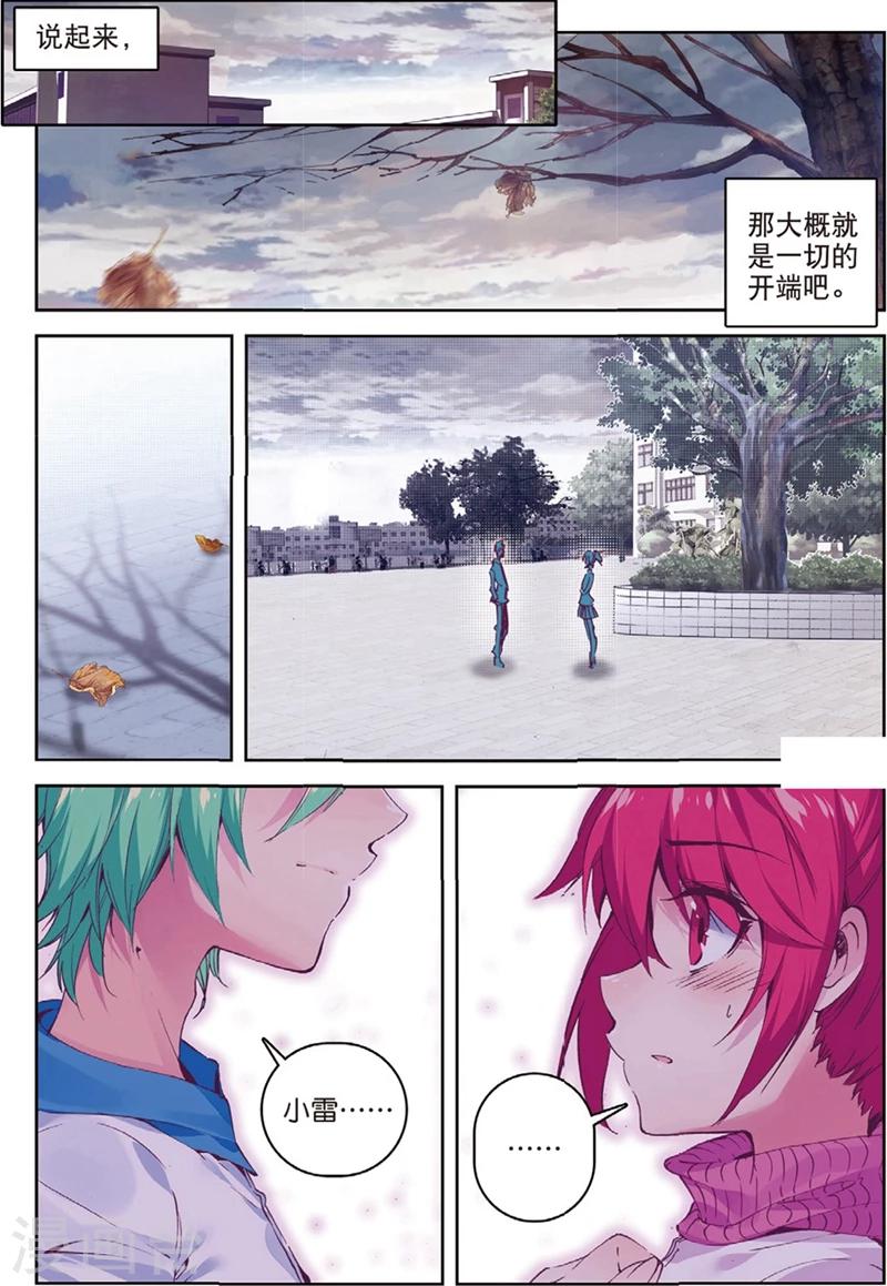 《精灵录》漫画最新章节第135话 新虐狗小分1免费下拉式在线观看章节第【2】张图片