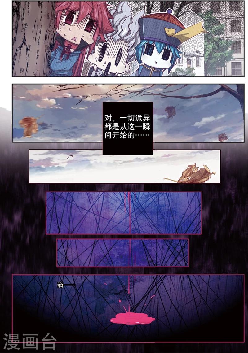 《精灵录》漫画最新章节第135话 新虐狗小分1免费下拉式在线观看章节第【4】张图片