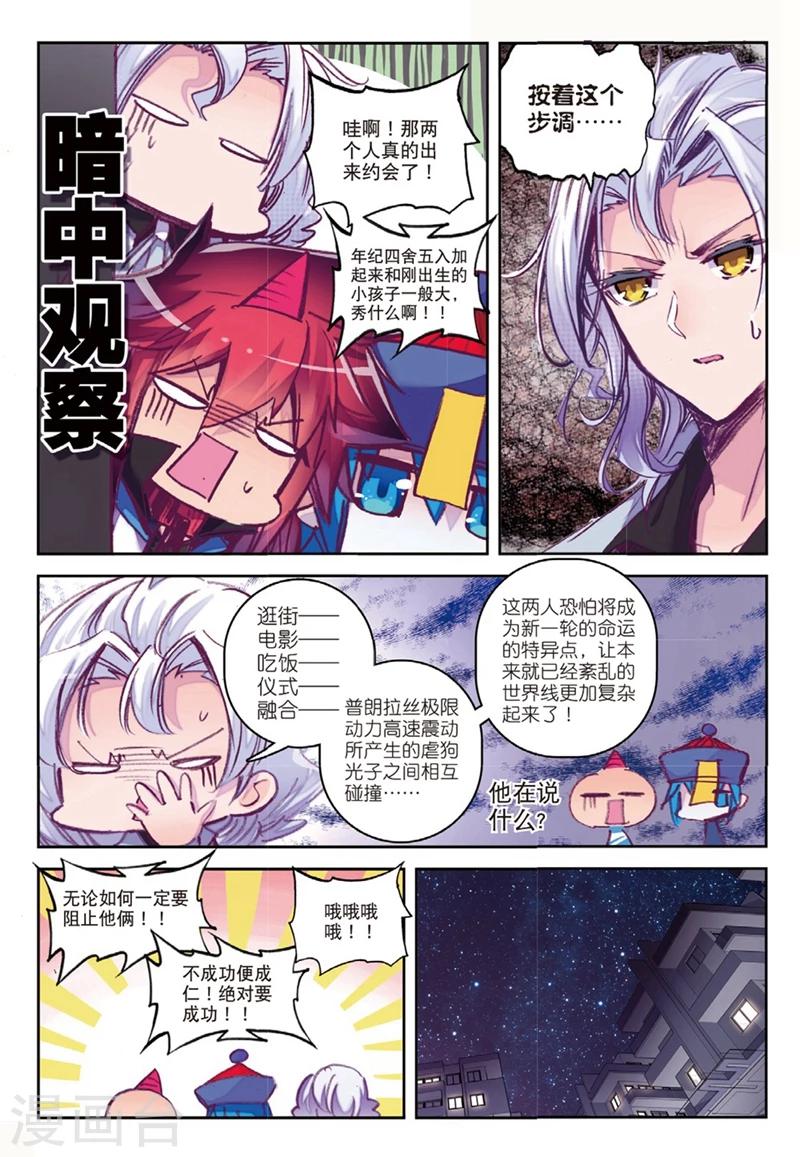 《精灵录》漫画最新章节第137话 反虐狗联盟1免费下拉式在线观看章节第【3】张图片