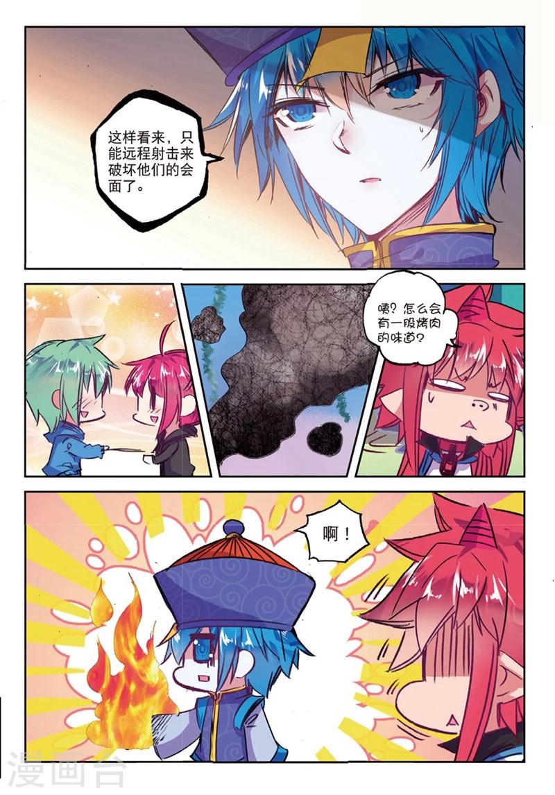 《精灵录》漫画最新章节第138话 反虐狗联盟2免费下拉式在线观看章节第【4】张图片