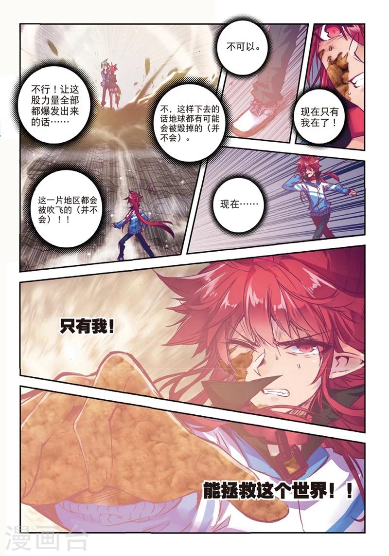 《精灵录》漫画最新章节第138话 反虐狗联盟2免费下拉式在线观看章节第【7】张图片