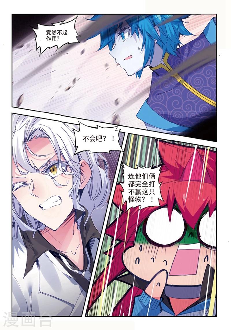 《精灵录》漫画最新章节第139话 咦?！穿回去了？！1免费下拉式在线观看章节第【7】张图片