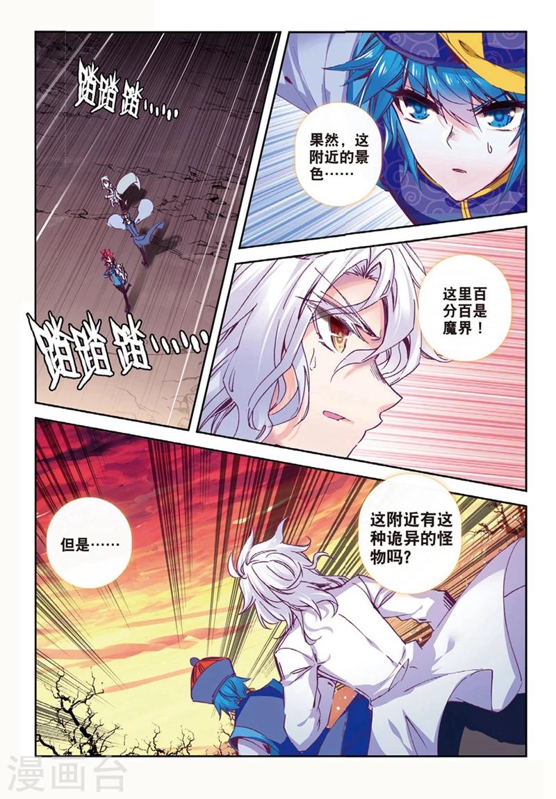 《精灵录》漫画最新章节第140话 咦?！穿回去了？！2免费下拉式在线观看章节第【3】张图片