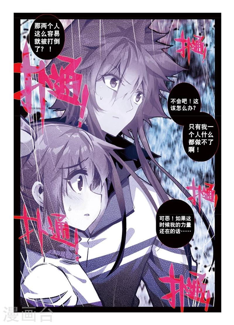 《精灵录》漫画最新章节第144话 都是什么情况2免费下拉式在线观看章节第【2】张图片