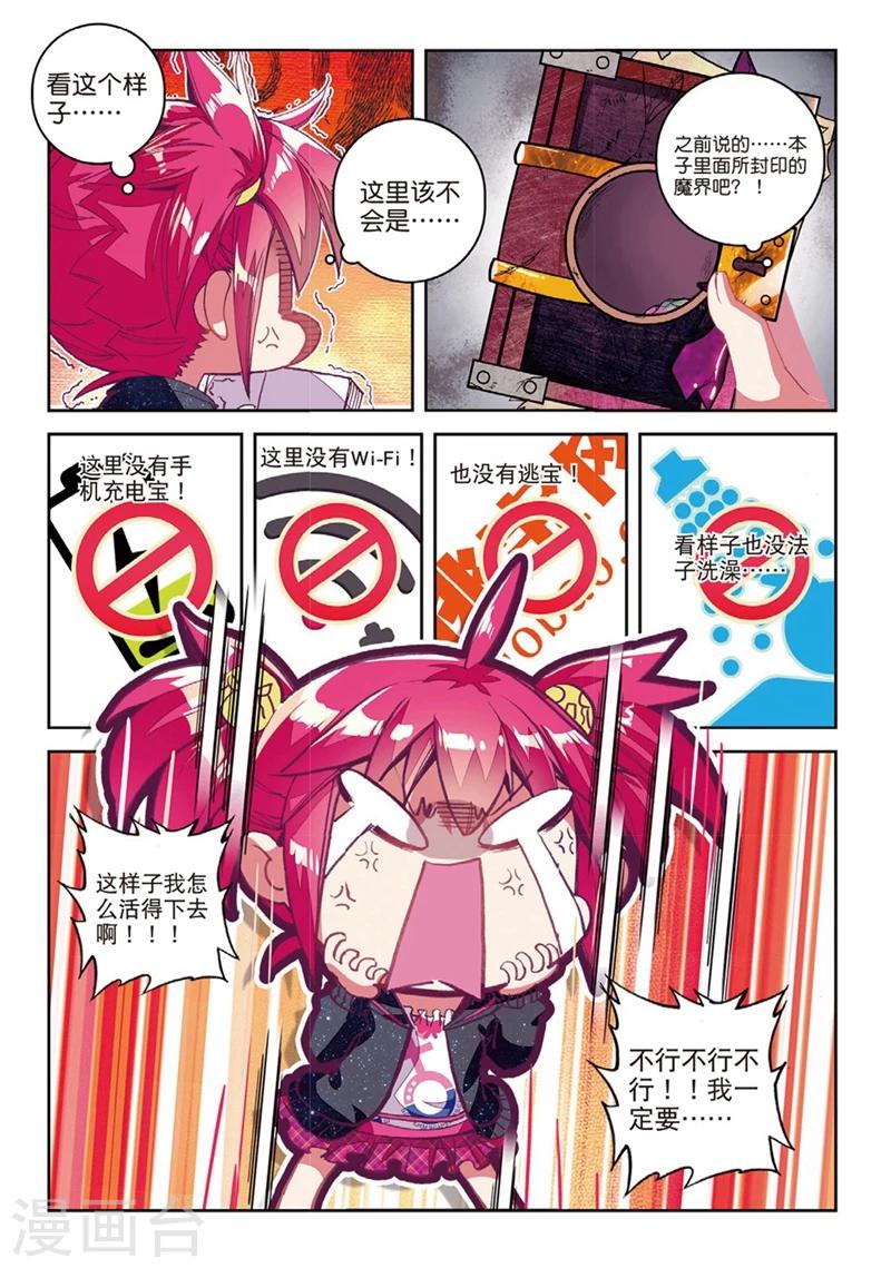 【精灵录】漫画-（第145话 来到异世界当然要先定一个小目标1）章节漫画下拉式图片-5.jpg