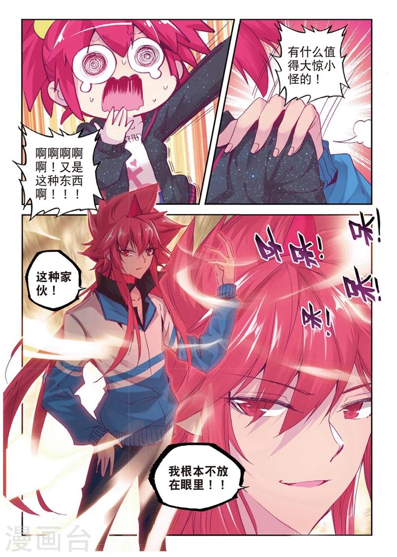 《精灵录》漫画最新章节第146话 来到异世界当然要先定一个小目标2免费下拉式在线观看章节第【7】张图片