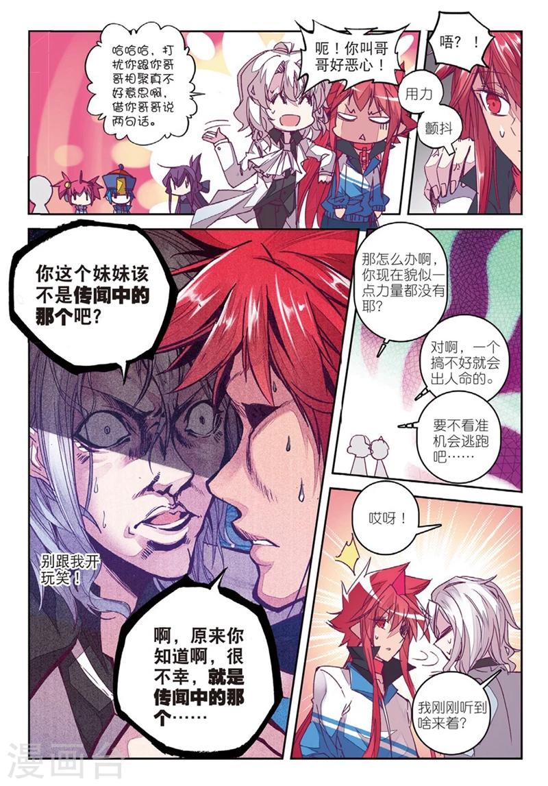 《精灵录》漫画最新章节第147话 海拉1免费下拉式在线观看章节第【6】张图片