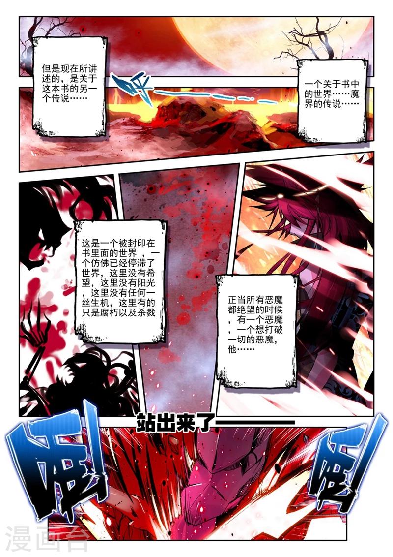 《精灵录》漫画最新章节第10话 精灵英雄传说1免费下拉式在线观看章节第【2】张图片