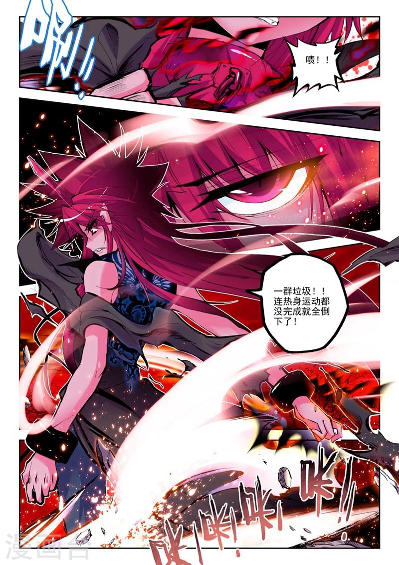 《精灵录》漫画最新章节第10话 精灵英雄传说1免费下拉式在线观看章节第【4】张图片