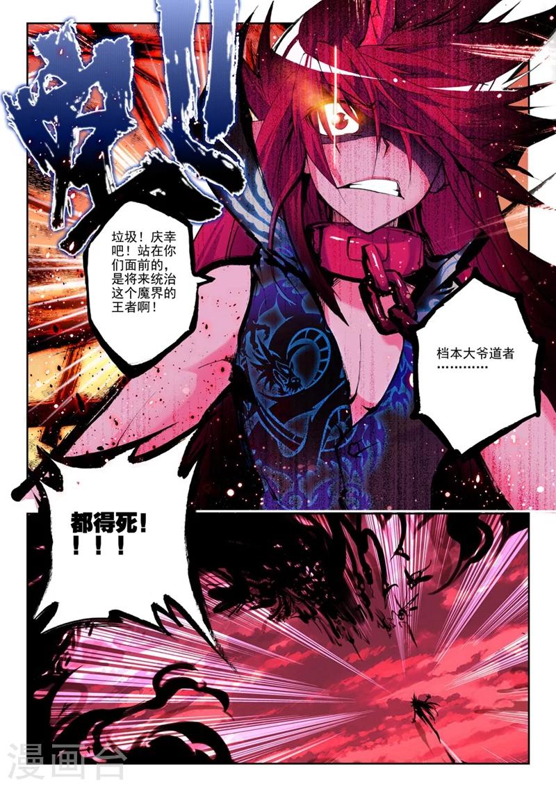 《精灵录》漫画最新章节第10话 精灵英雄传说1免费下拉式在线观看章节第【6】张图片