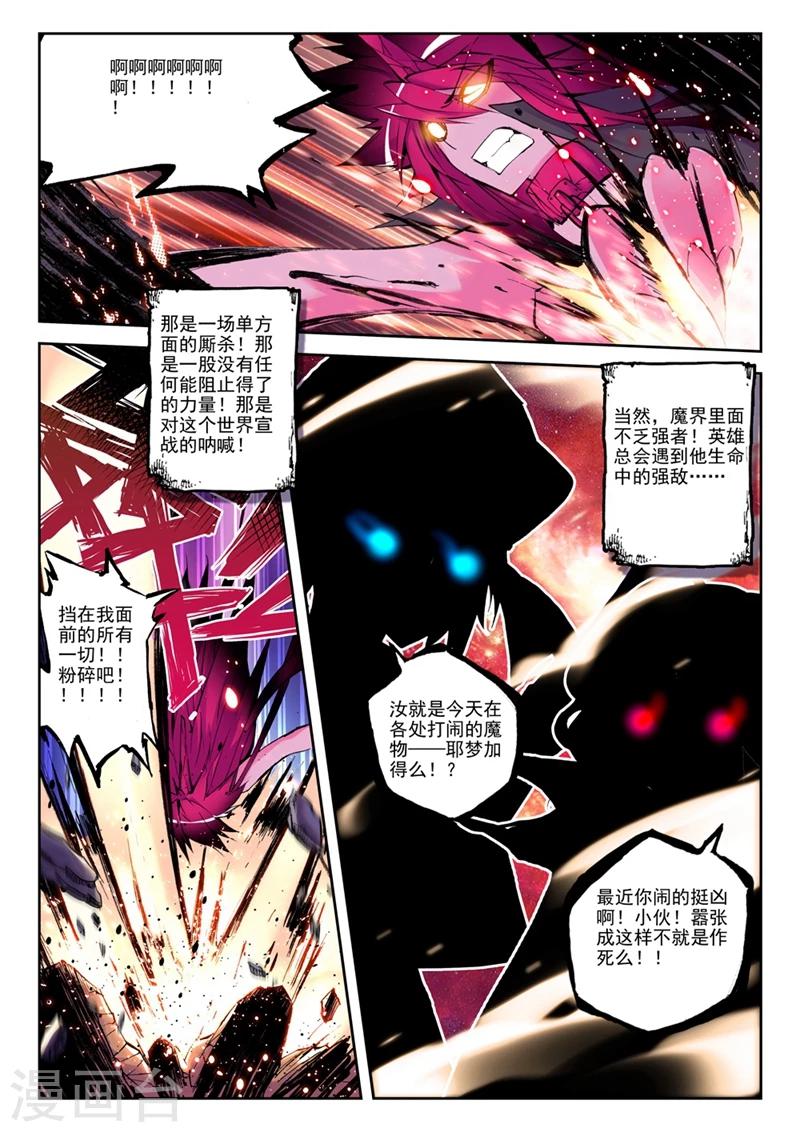 《精灵录》漫画最新章节第10话 精灵英雄传说1免费下拉式在线观看章节第【7】张图片