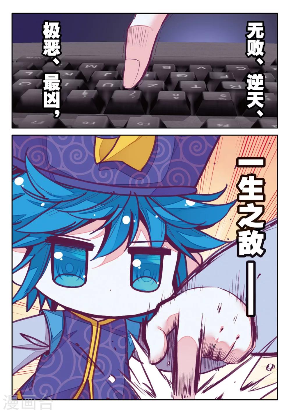 《精灵录》漫画最新章节第163话 一生之敌1免费下拉式在线观看章节第【2】张图片