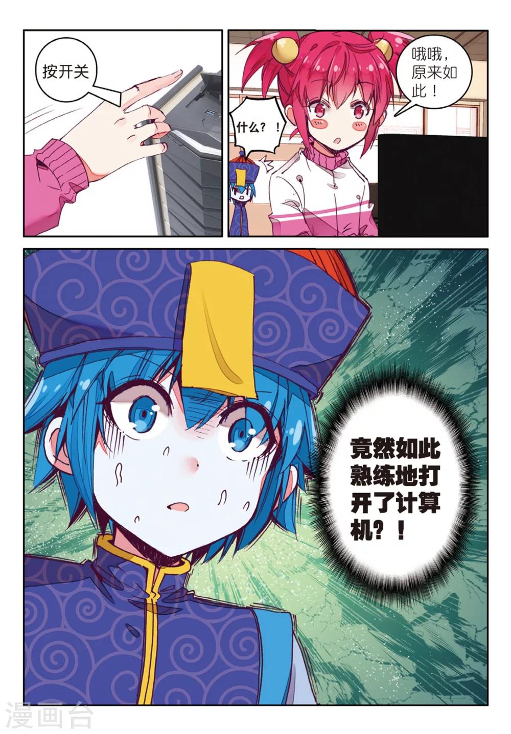 《精灵录》漫画最新章节第163话 一生之敌1免费下拉式在线观看章节第【7】张图片