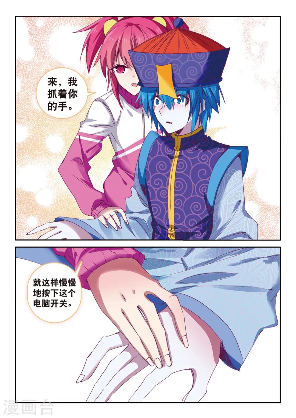 《精灵录》漫画最新章节第164话 一生之敌2免费下拉式在线观看章节第【5】张图片