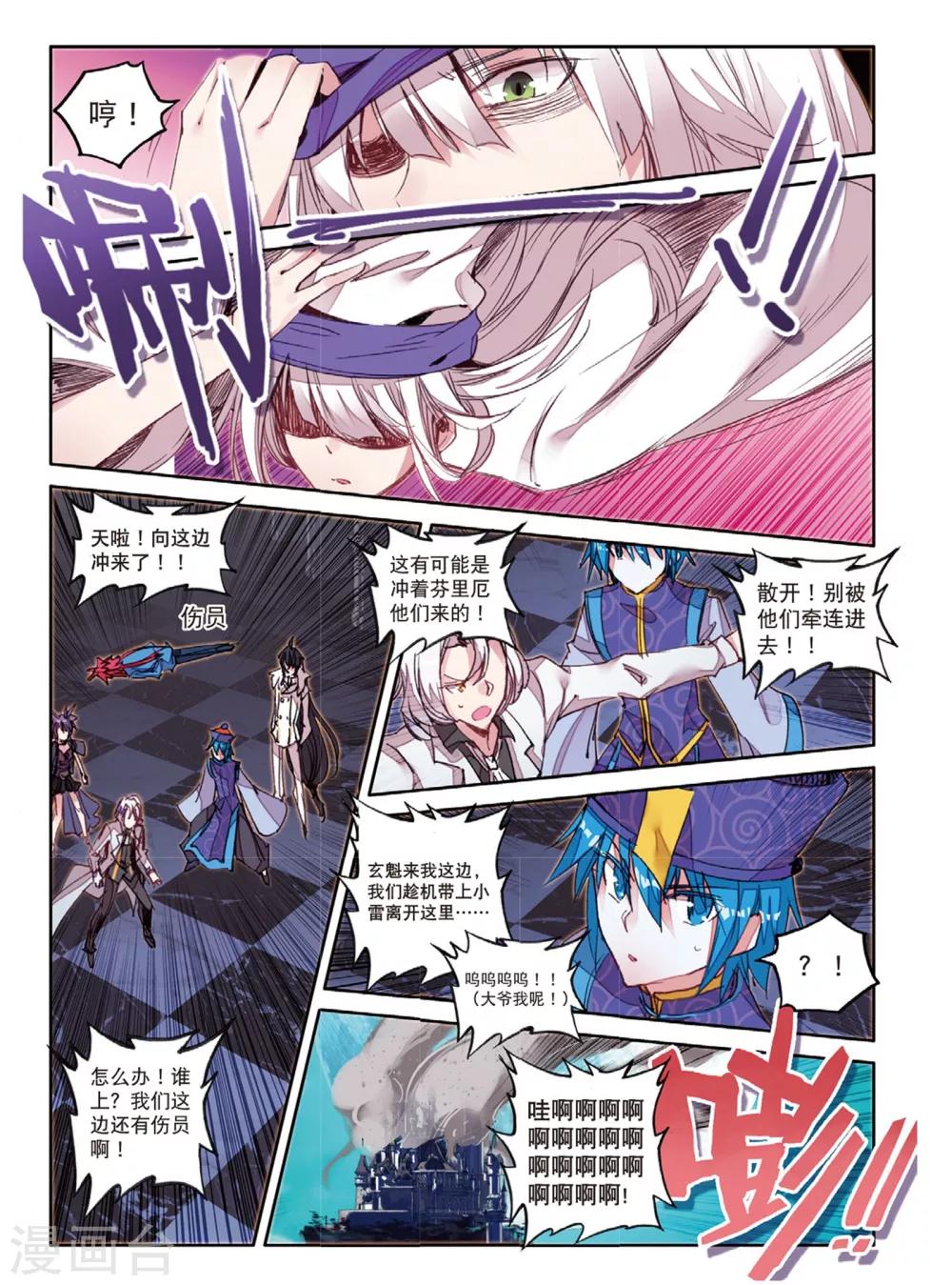 《精灵录》漫画最新章节第165话 无常与尸王1免费下拉式在线观看章节第【2】张图片