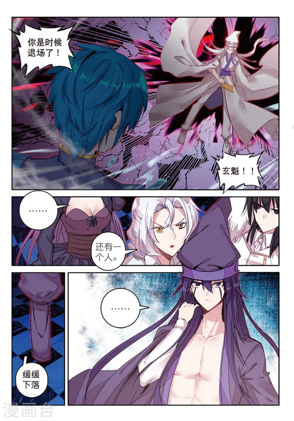 《精灵录》漫画最新章节第165话 无常与尸王1免费下拉式在线观看章节第【5】张图片