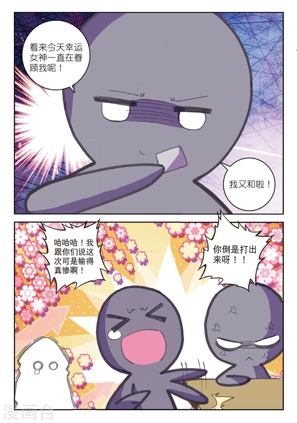 《精灵录》漫画最新章节第167话 新的目标1免费下拉式在线观看章节第【6】张图片