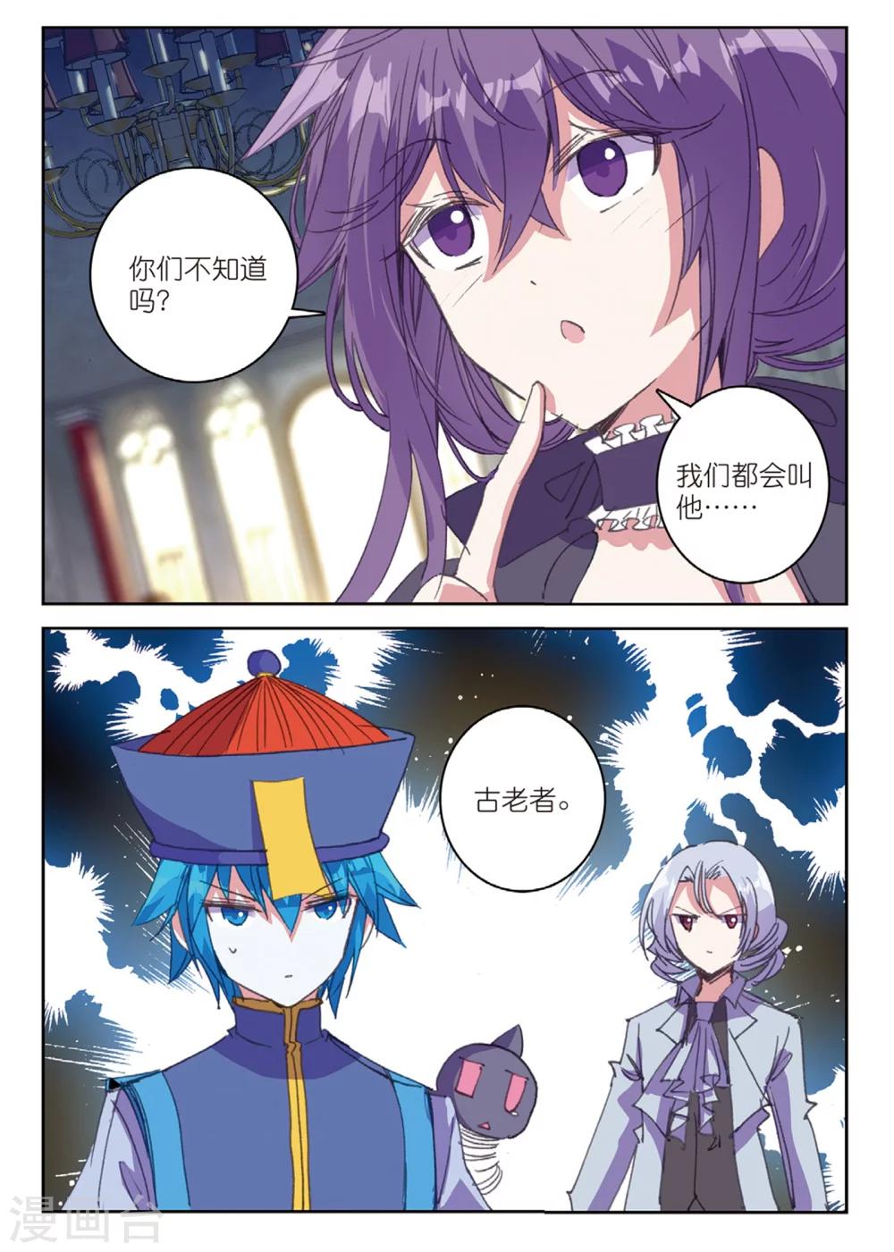 《精灵录》漫画最新章节第168话 新的目标2免费下拉式在线观看章节第【7】张图片