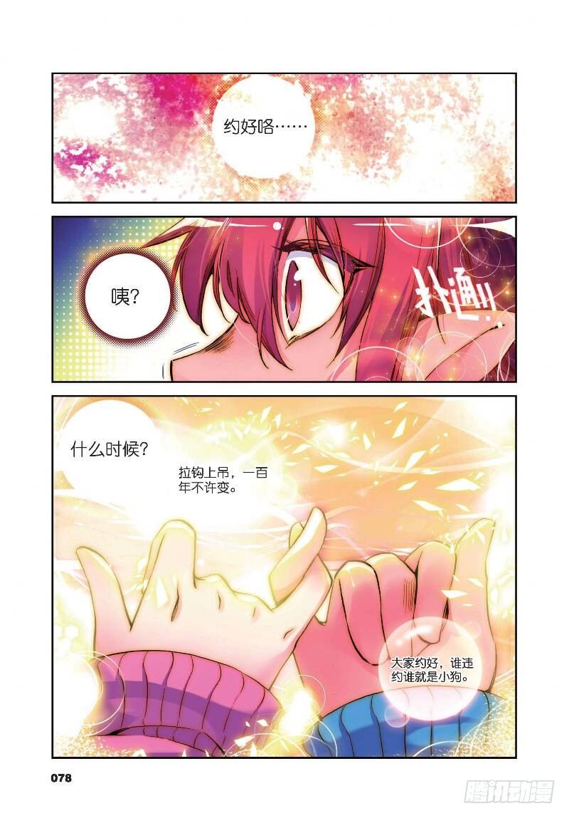 《精灵录》漫画最新章节8 来交易吧（下）免费下拉式在线观看章节第【6】张图片