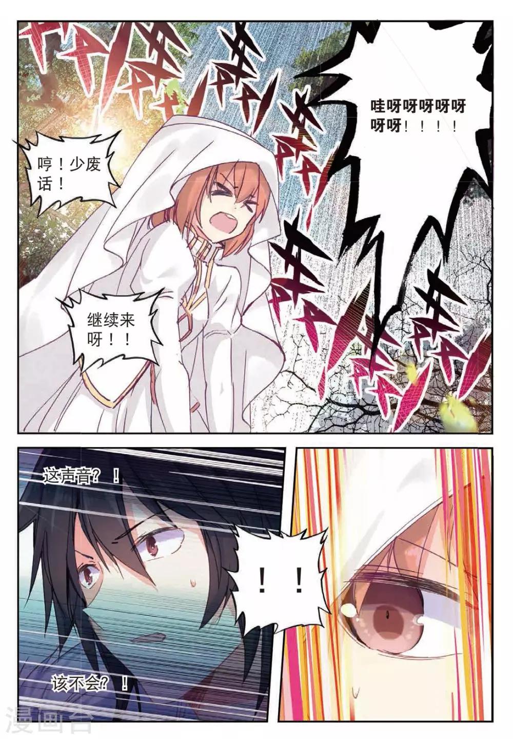 《精灵录》漫画最新章节第178话 真正的用法2免费下拉式在线观看章节第【7】张图片