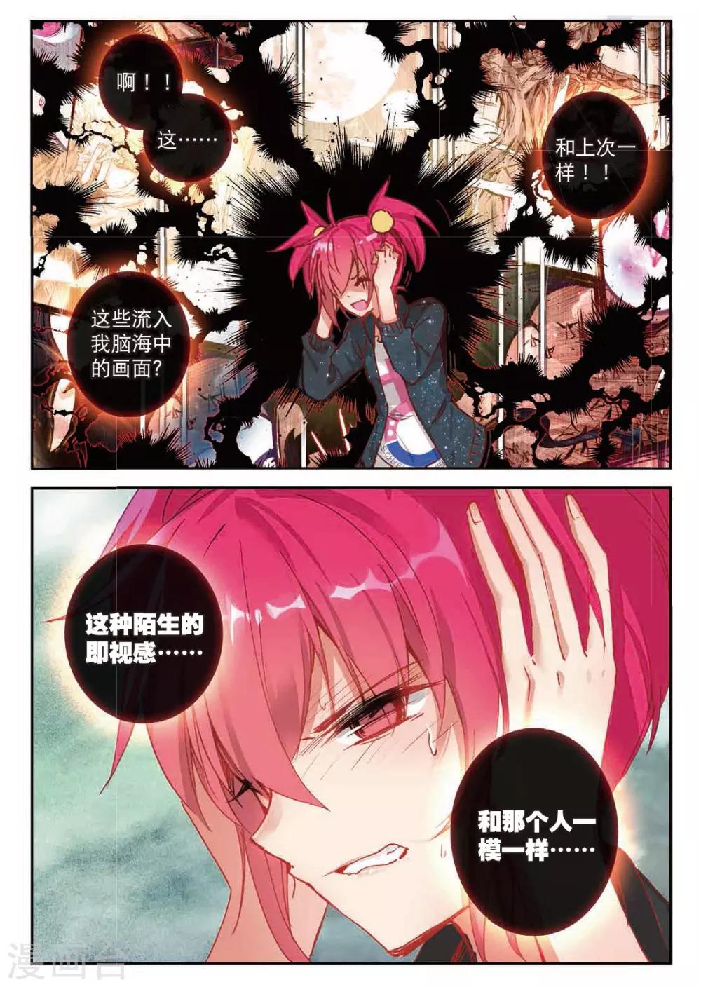 《精灵录》漫画最新章节第179话 真正的用法3免费下拉式在线观看章节第【7】张图片