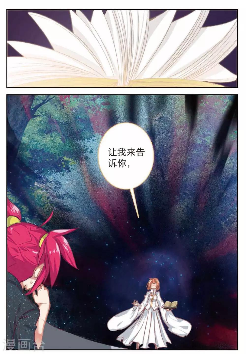 《精灵录》漫画最新章节第179话 真正的用法3免费下拉式在线观看章节第【8】张图片