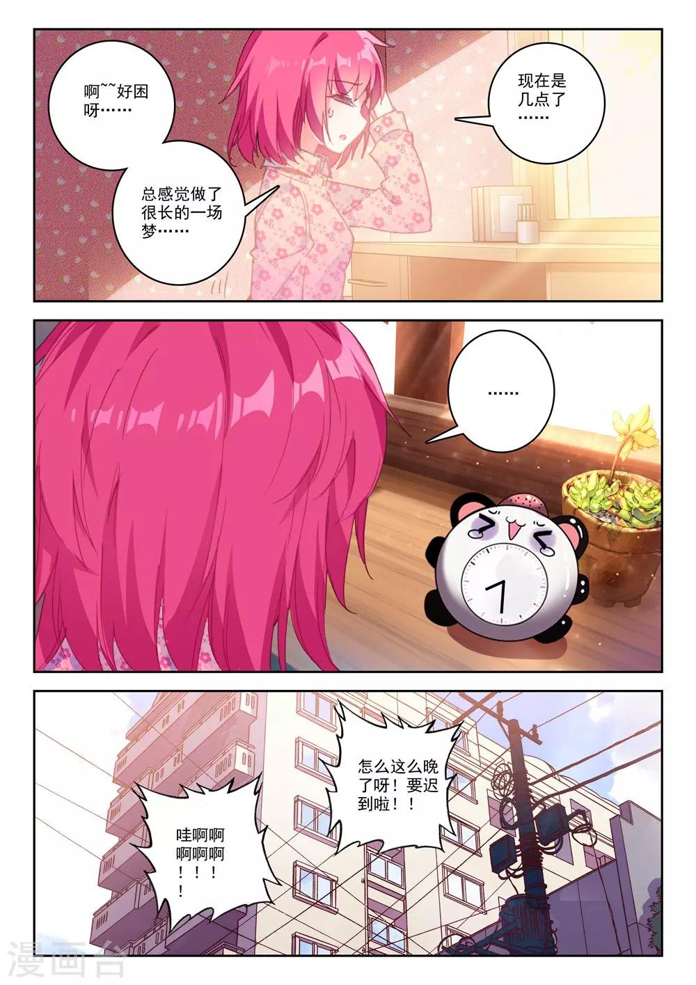 《精灵录》漫画最新章节第180话 零1免费下拉式在线观看章节第【4】张图片