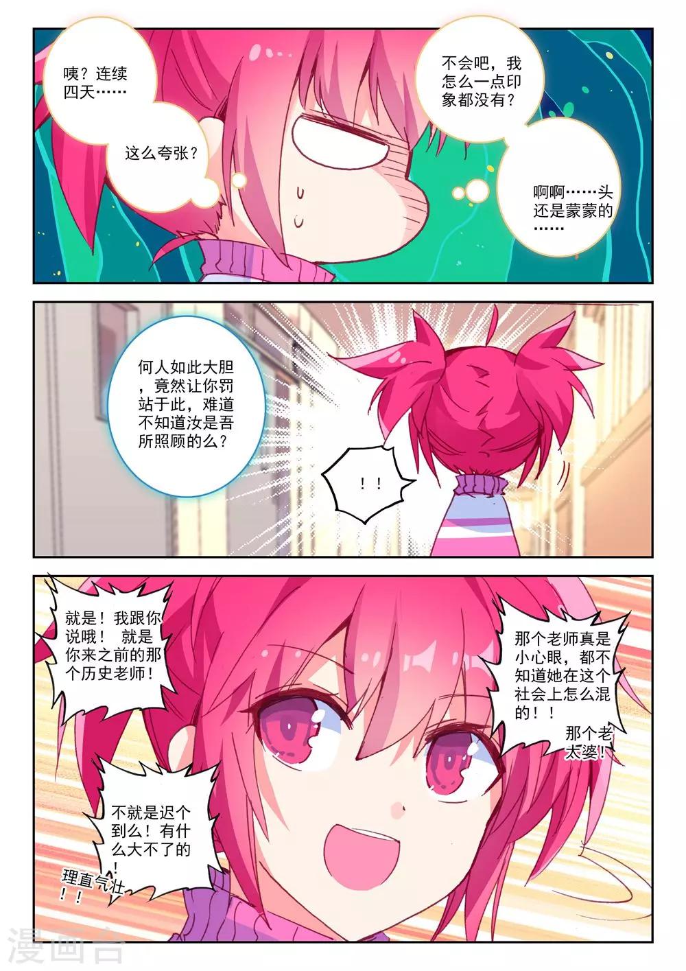 《精灵录》漫画最新章节第180话 零1免费下拉式在线观看章节第【6】张图片