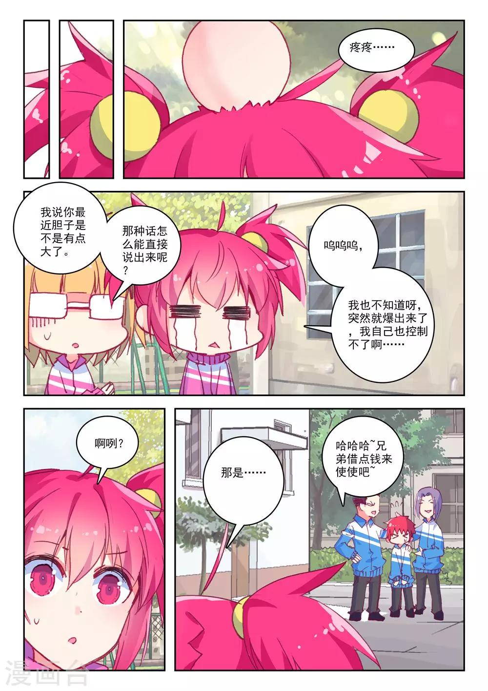 《精灵录》漫画最新章节第180话 零1免费下拉式在线观看章节第【8】张图片