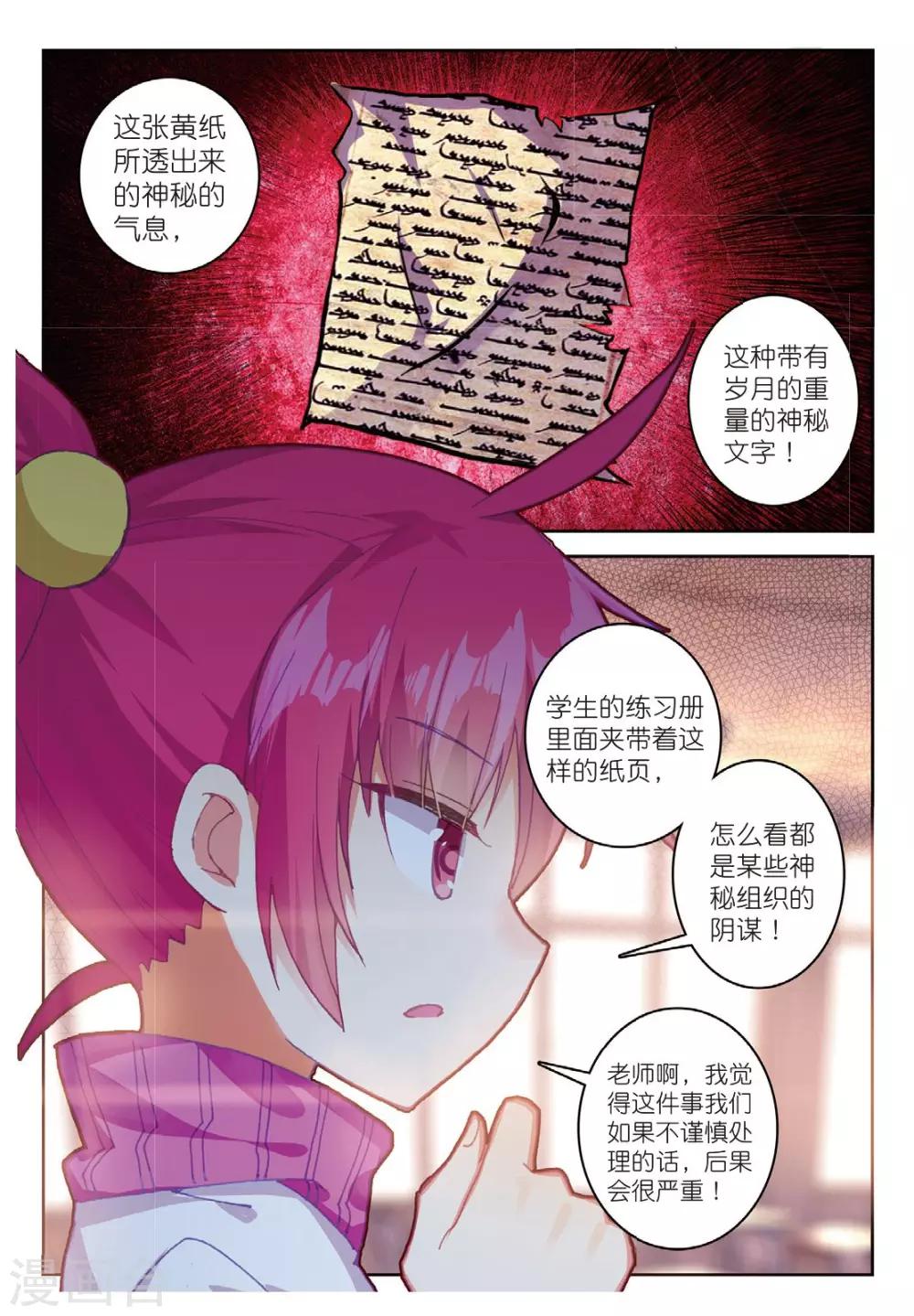 《精灵录》漫画最新章节第183话 零，以后1免费下拉式在线观看章节第【6】张图片