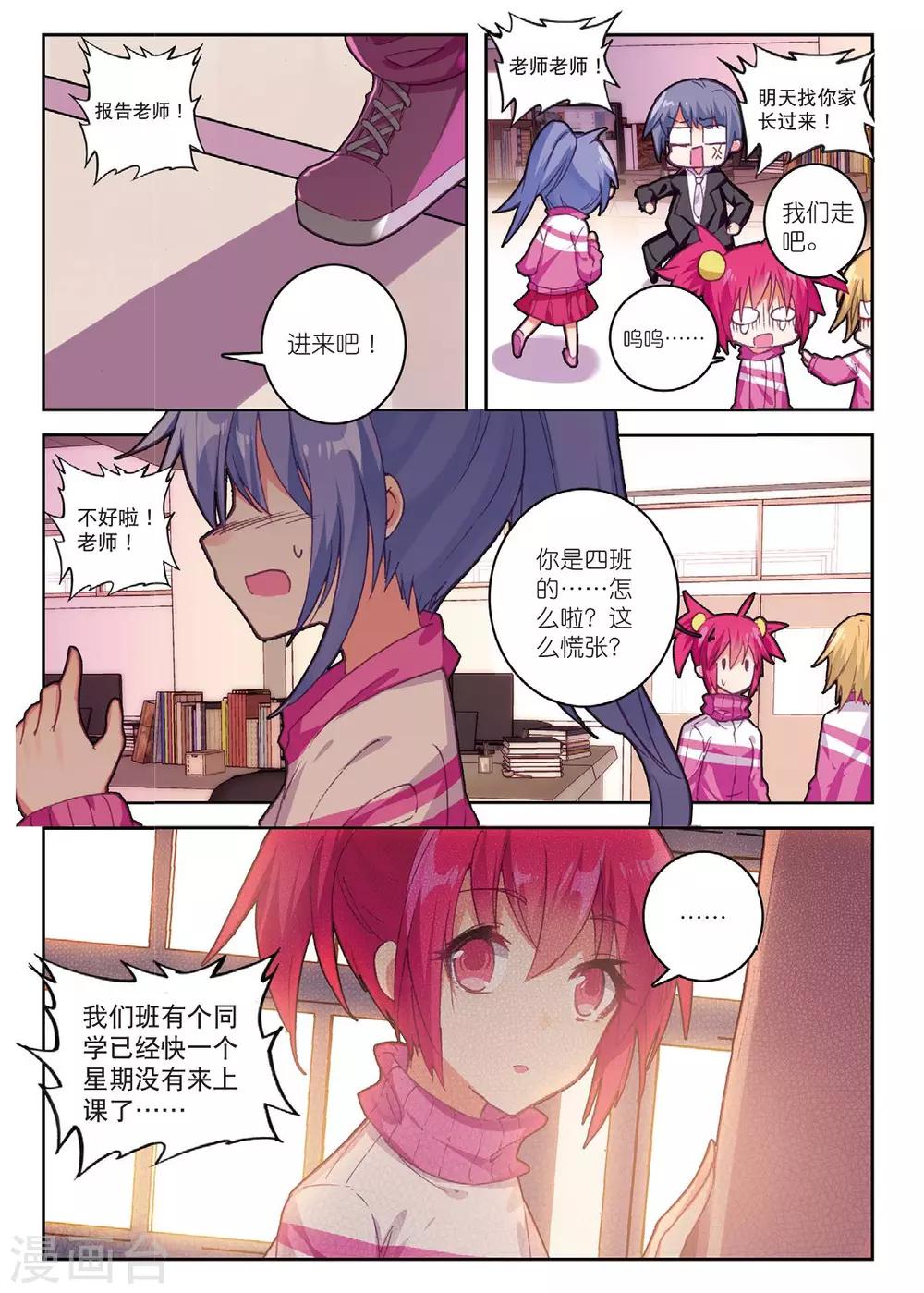 《精灵录》漫画最新章节第183话 零，以后1免费下拉式在线观看章节第【8】张图片