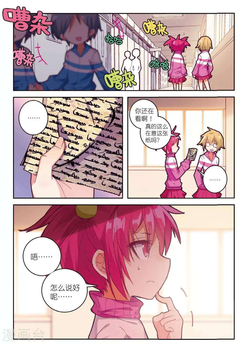 《精灵录》漫画最新章节第184话 零，以后2免费下拉式在线观看章节第【2】张图片