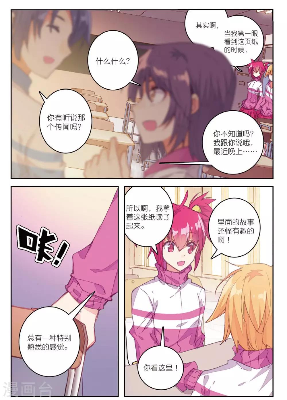 《精灵录》漫画最新章节第184话 零，以后2免费下拉式在线观看章节第【3】张图片