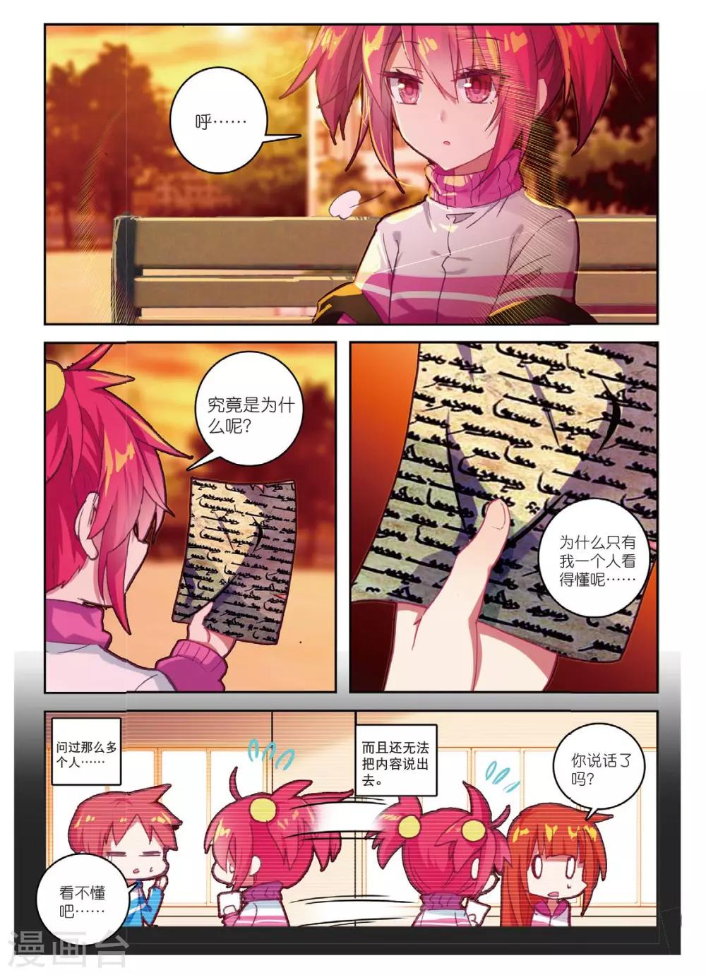 《精灵录》漫画最新章节第184话 零，以后2免费下拉式在线观看章节第【9】张图片