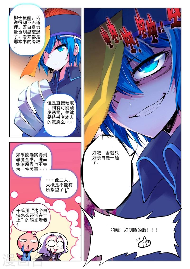 《精灵录》漫画最新章节第12话 让我们把镜头转回到现在1免费下拉式在线观看章节第【6】张图片