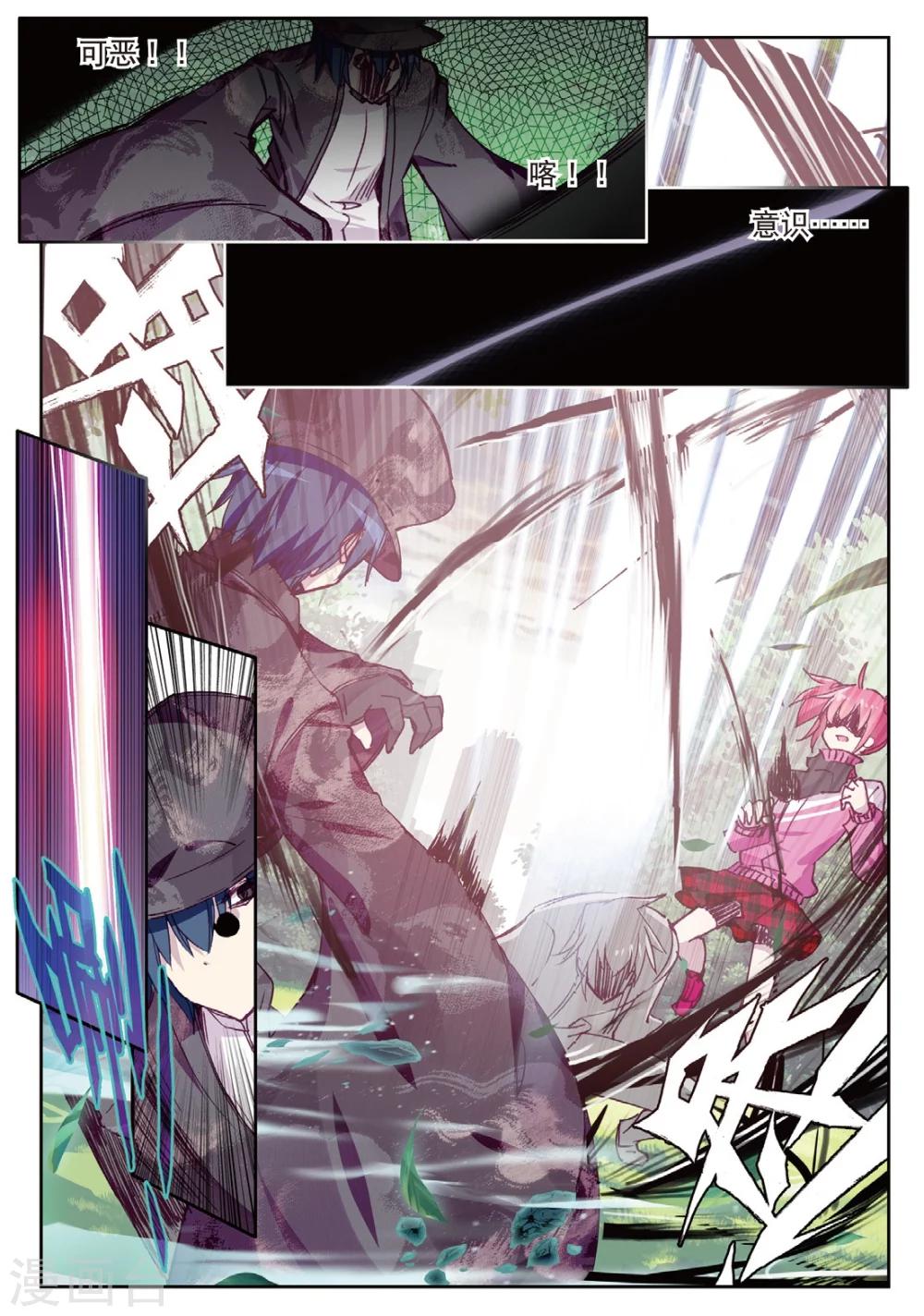 《精灵录》漫画最新章节第189话 忆1免费下拉式在线观看章节第【7】张图片