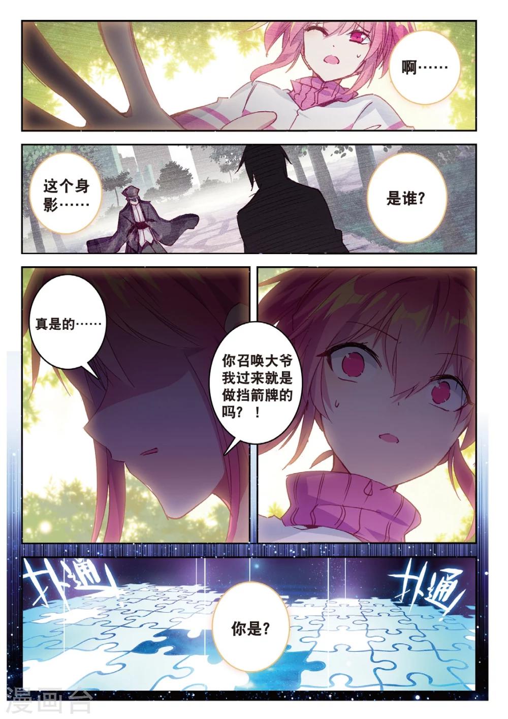 《精灵录》漫画最新章节第190话 忆2免费下拉式在线观看章节第【2】张图片