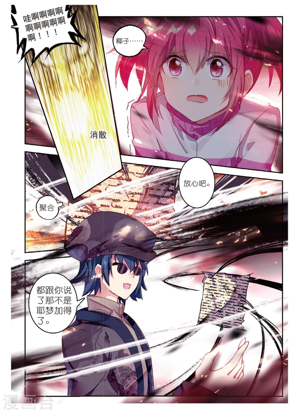 《精灵录》漫画最新章节第190话 忆2免费下拉式在线观看章节第【8】张图片