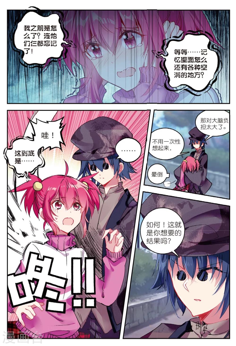 《精灵录》漫画最新章节第191话 忆3免费下拉式在线观看章节第【3】张图片