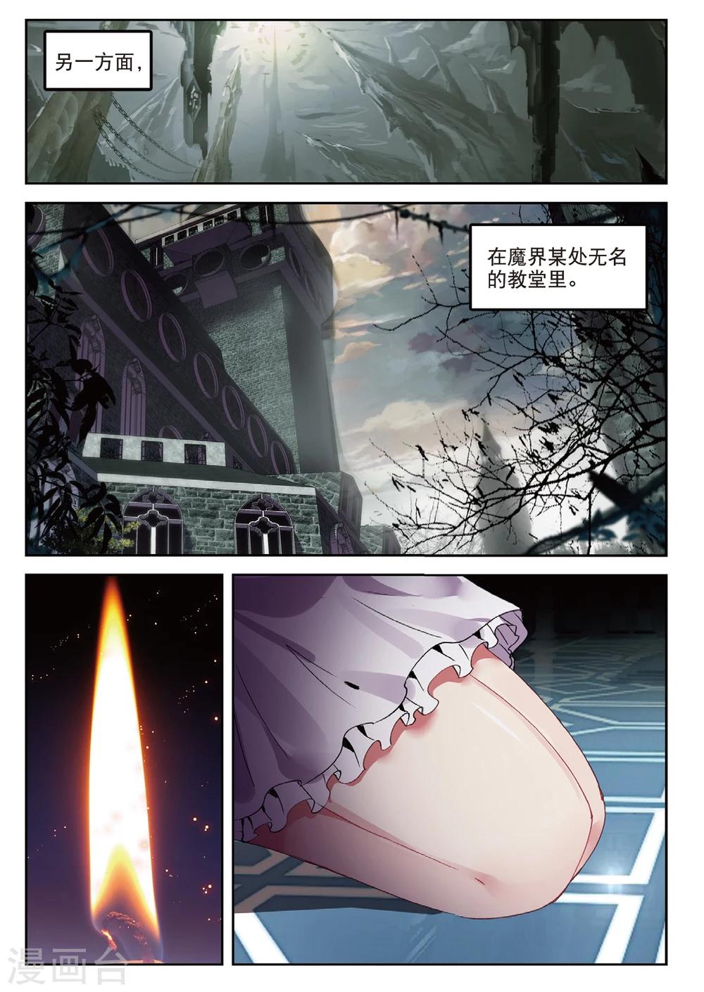 《精灵录》漫画最新章节第191话 忆3免费下拉式在线观看章节第【5】张图片