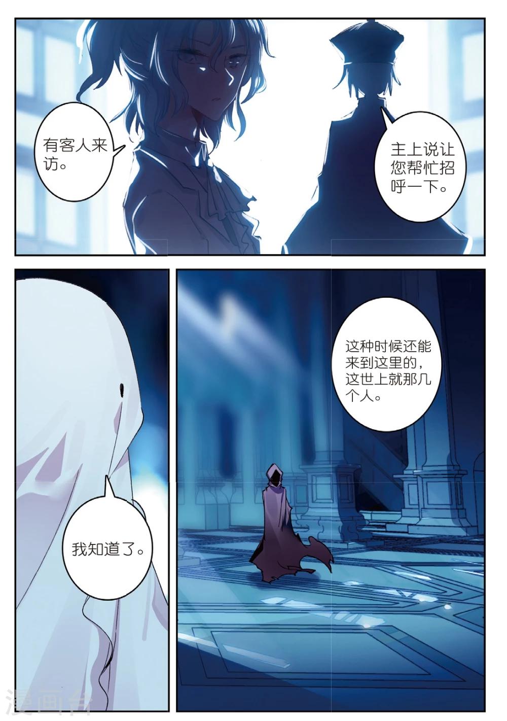 《精灵录》漫画最新章节第191话 忆3免费下拉式在线观看章节第【7】张图片