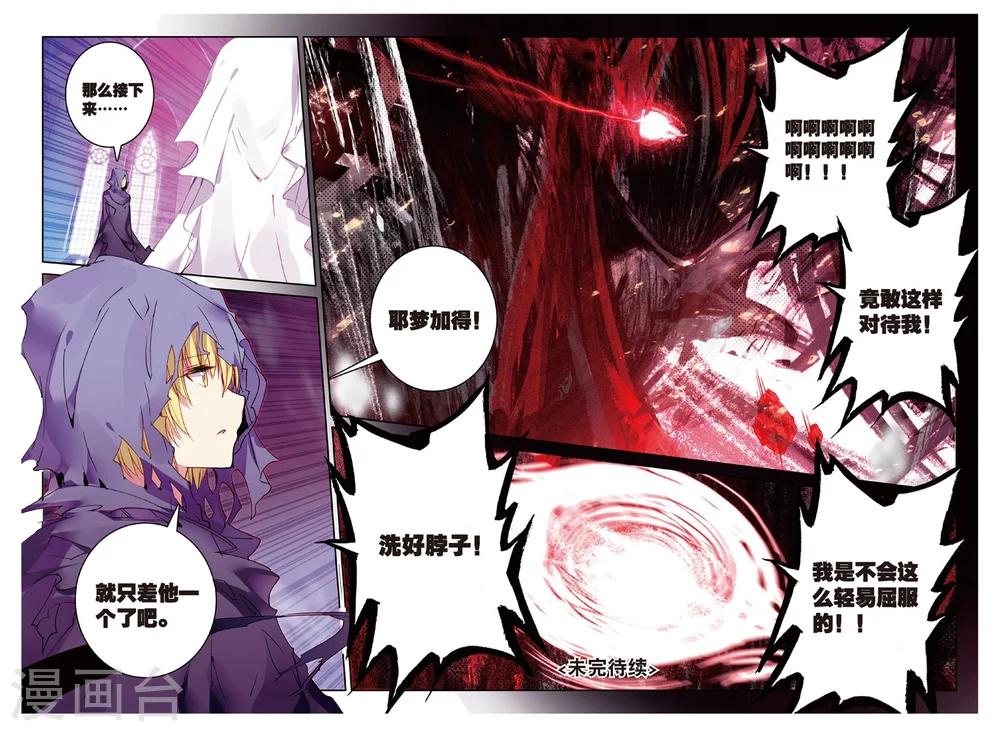 《精灵录》漫画最新章节第191话 忆3免费下拉式在线观看章节第【9】张图片